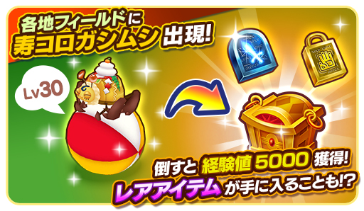 画像ギャラリー No.003のサムネイル画像 / 「ファンタジーライフ オンライン」,新年イベント「モンスターフェス」「神様とバトル」がスタート