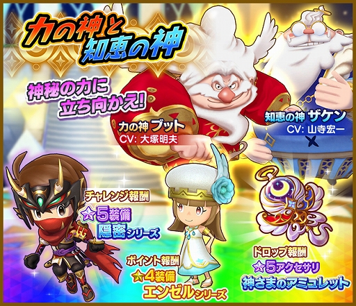 画像ギャラリー No.006のサムネイル画像 / 「ファンタジーライフ オンライン」,新年イベント「モンスターフェス」「神様とバトル」がスタート