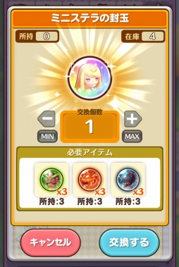 画像ギャラリー No.005のサムネイル画像 / 「ファンタジーライフ オンライン」,モンスターフェス雌雄決戦の最終週に突入