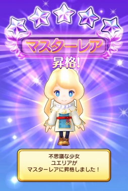 画像ギャラリー No.006のサムネイル画像 / 「ファンタジーライフ オンライン」,モンスターフェス雌雄決戦の最終週に突入