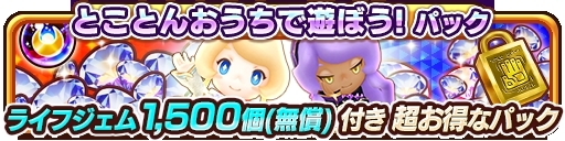 画像ギャラリー No.002のサムネイル画像 / 「ファンタジーライフ オンライン」43体の★5が登場する「至高★オールスター仲間召喚」が開催