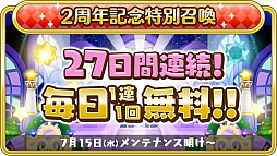 ���������꡼ No.006�Υ���ͥ������ / �֥ե��󥿥����饤�� ����饤��ס�2��ǯ��ˤ���褬7��15���˥�������