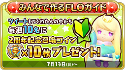 ���������꡼ No.009�Υ���ͥ������ / �֥ե��󥿥����饤�� ����饤��ס�2��ǯ��ˤ���褬7��15���˥�������