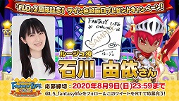 画像ギャラリー No.003のサムネイル画像 / 「ファンタジーライフ オンライン」,サイン入り色紙のプレゼントキャンペーン