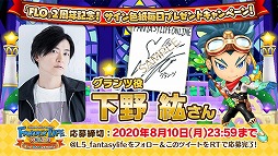 画像ギャラリー No.005のサムネイル画像 / 「ファンタジーライフ オンライン」,サイン入り色紙のプレゼントキャンペーン