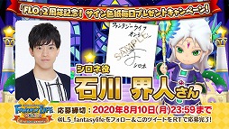 画像ギャラリー No.006のサムネイル画像 / 「ファンタジーライフ オンライン」,サイン入り色紙のプレゼントキャンペーン