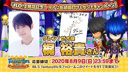 画像ギャラリー No.007のサムネイル画像 / 「ファンタジーライフ オンライン」,サイン入り色紙のプレゼントキャンペーン