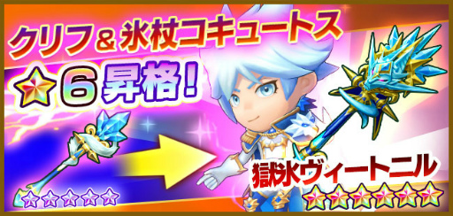 画像ギャラリー No.001のサムネイル画像 / 「FLO」仲間キャラクター★6昇格の第2弾は“クリフ”に