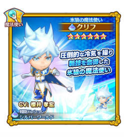 画像ギャラリー No.002のサムネイル画像 / 「FLO」仲間キャラクター★6昇格の第2弾は“クリフ”に