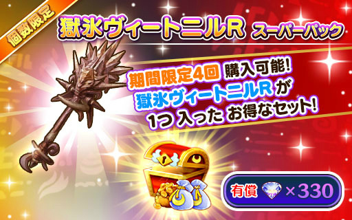 画像ギャラリー No.006のサムネイル画像 / 「FLO」仲間キャラクター★6昇格の第2弾は“クリフ”に