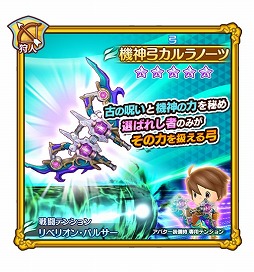 画像ギャラリー No.005のサムネイル画像 / 「ファンタジーライフ オンライン」,ラウラの★6昇格が実装。二丁拳銃に変化する新★5弓の登場も