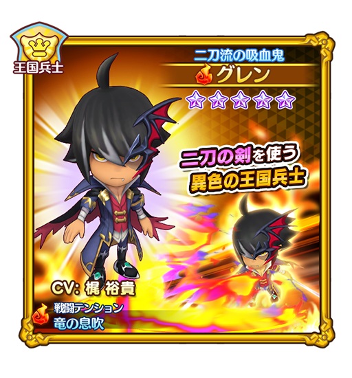 画像集 004 ファンタジーライフ オンライン 二刀流の吸血鬼グレンが召喚に登場