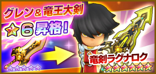 画像ギャラリー No.008のサムネイル画像 / 「FLO」,狂黒竜杯が開催。新★6 ナイトローズも登場