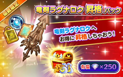 画像ギャラリー No.013のサムネイル画像 / 「FLO」,狂黒竜杯が開催。新★6 ナイトローズも登場