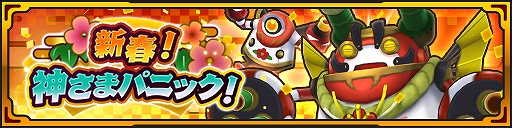 画像ギャラリー No.001のサムネイル画像 / 「ファンタジーライフ オンライン」に新★6仲間キャラ“アスヒメ”が登場。お正月イベントの開催も