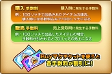 画像ギャラリー No.004のサムネイル画像 / 「ファンタジーライフ オンライン」にフリマ機能“BuyBuyマーケット”が実装