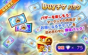 画像ギャラリー No.005のサムネイル画像 / 「ファンタジーライフ オンライン」にフリマ機能“BuyBuyマーケット”が実装