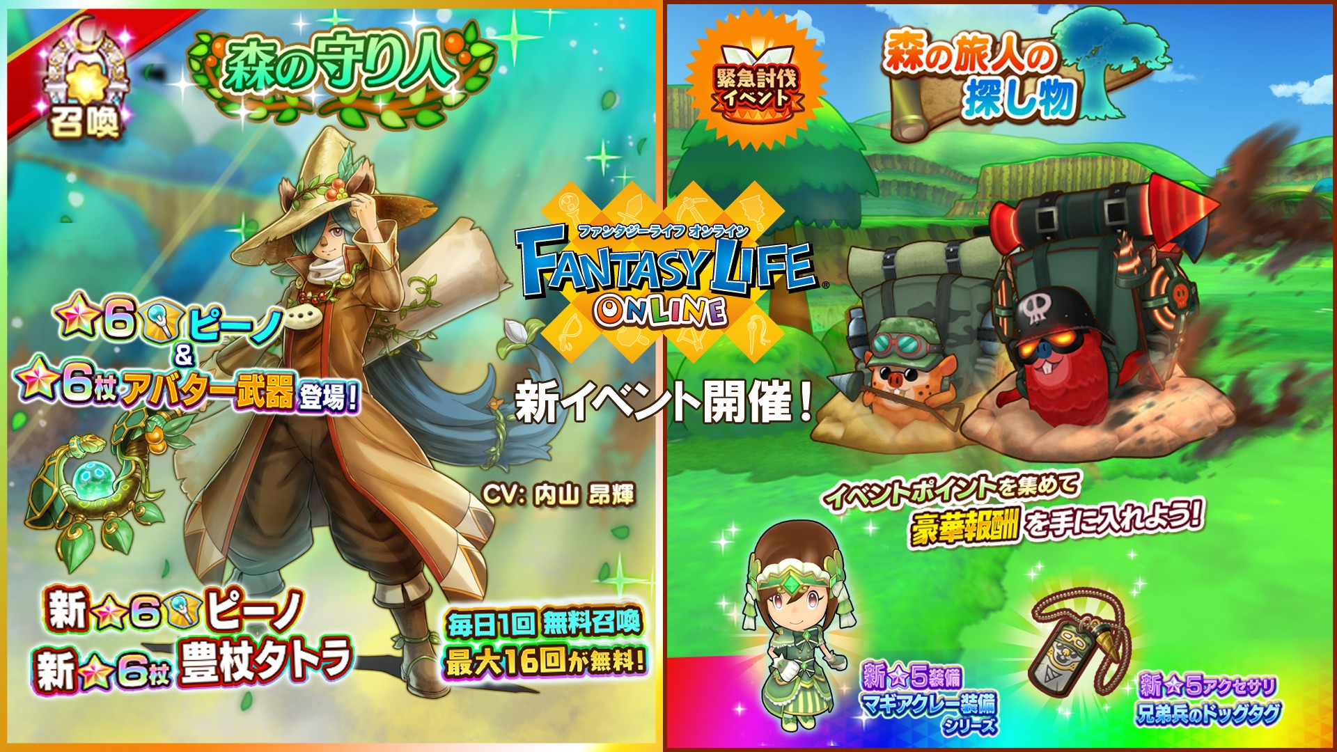 画像集no 001 ファンタジーライフ オンライン 新たな仲間キャラ ピーノ が召喚に登場 画像集no 001 ファンタジーライフ オンライン 新たな仲間キャラ ピーノ が召喚に登場