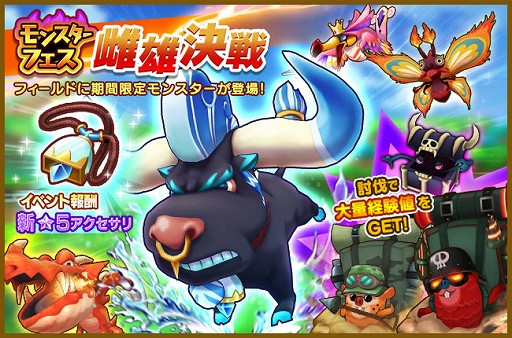 ファンタジーライフ オンライン」，☆5アバター武器“白裂弓