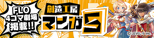 ���������꡼ No.008�Υ���ͥ������ / �֥ե��󥿥����饤�� ����饤��פǡ�3��ǯ���պס��ɥ����ڡ��󤬳���