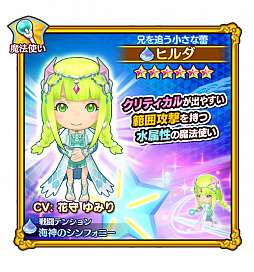 画像ギャラリー No.004のサムネイル画像 / 「ファンタジーライフ オンライン」,★6魔法使い“ヒルダ”が召喚に登場