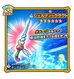 画像ギャラリー No.005のサムネイル画像 / 「ファンタジーライフ オンライン」,★6魔法使い“ヒルダ”が召喚に登場