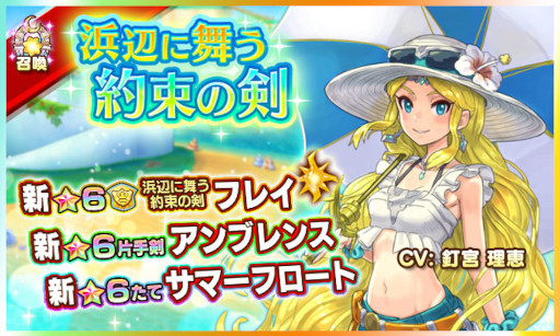 画像ギャラリー No.002のサムネイル画像 / 「ファンタジーライフ オンライン」,リゾート風の装いとなったフレイが登場