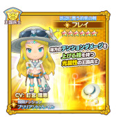 画像ギャラリー No.003のサムネイル画像 / 「ファンタジーライフ オンライン」,リゾート風の装いとなったフレイが登場