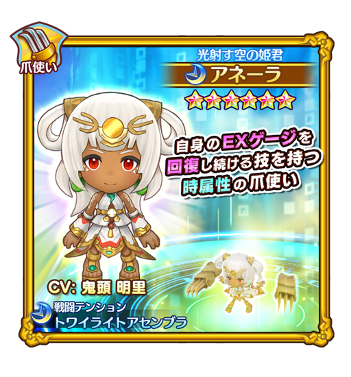 画像集一覧 ファンタジーライフ オンライン 新 6爪使いアネーラが召喚に登場