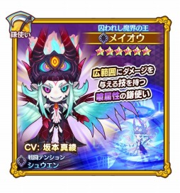 画像ギャラリー No.003のサムネイル画像 / 「ファンタジーライフ オンライン」,新★6鎌使い“メイオウ”が召喚に登場