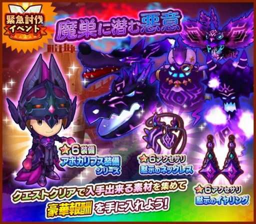 画像ギャラリー No.005のサムネイル画像 / 「ファンタジーライフ オンライン」,新★6鎌使い“メイオウ”が召喚に登場