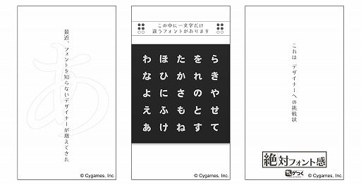 画像ギャラリー No.002のサムネイル画像 / フォントを見分ける力が付く「絶対フォント感」,Android版の配信が開始