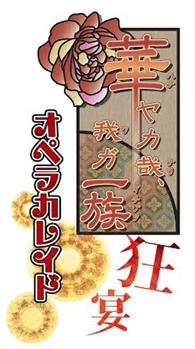 ���������꡼ No.001�Υ���ͥ������ / ����ֲڥ䥫�ȡ��楬��²���ڥ饫�쥤�ɡס�CLOCK ZERO ������ΰ��á��פ�DVD��6��24������缡ȯ��