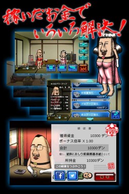 画像ギャラリー No.005のサムネイル画像 / スマホ向け横スクロールSTG「おしり前マン〜OSIRIUS〜」事前登録が実施中