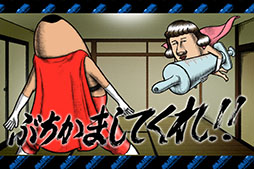 画像ギャラリー No.010のサムネイル画像 / 体の正面にお尻がある謎のヒーローが悪と激突。スマホ向けシューティング「おしり前マン〜OSIRIUS〜」を紹介する「(ほぼ)日刊スマホゲーム通信」第854回