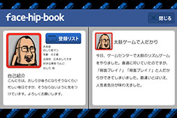 画像ギャラリー No.012のサムネイル画像 / 体の正面にお尻がある謎のヒーローが悪と激突。スマホ向けシューティング「おしり前マン〜OSIRIUS〜」を紹介する「(ほぼ)日刊スマホゲーム通信」第854回