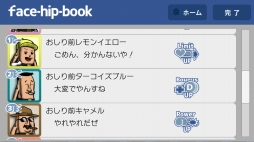 画像ギャラリー No.001のサムネイル画像 / 「おしり前マン」がアップデート。おしり前マンのおしりが揺れ動くように