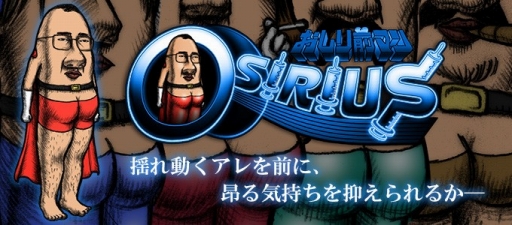 画像ギャラリー No.004のサムネイル画像 / 「おしり前マン」がアップデート。おしり前マンのおしりが揺れ動くように