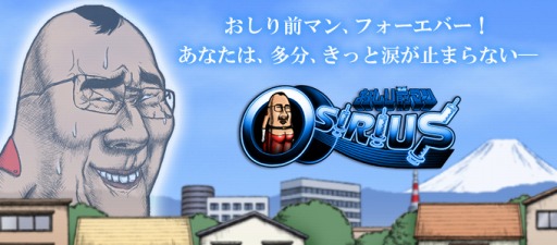 ���������꡼ No.003�Υ���ͥ������ / �֤��������ޥ��OSIRIUS���׿������ƥ�֥��ꥮ�ꥨ�����������⡼�ɡפ��ɲ�