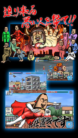 おしり前マン〜OSIRIUS〜