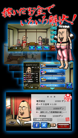 おしり前マン〜OSIRIUS〜