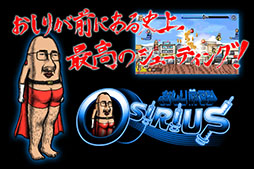 ���������ޥ��OSIRIUS��