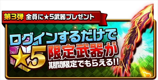 画像ギャラリー No.005のサムネイル画像 / 「エレメンタルストーリー」，「冬の超大感謝祭」として14大キャンぺーンが開催