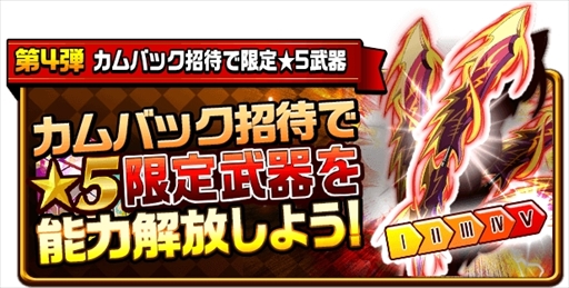 画像ギャラリー No.006のサムネイル画像 / 「エレメンタルストーリー」，「冬の超大感謝祭」として14大キャンぺーンが開催