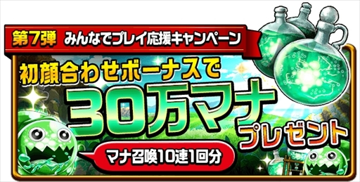画像ギャラリー No.009のサムネイル画像 / 「エレメンタルストーリー」，「冬の超大感謝祭」として14大キャンぺーンが開催