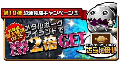 画像ギャラリー No.012のサムネイル画像 / 「エレメンタルストーリー」，「冬の超大感謝祭」として14大キャンぺーンが開催