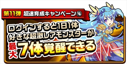 画像ギャラリー No.013のサムネイル画像 / 「エレメンタルストーリー」，「冬の超大感謝祭」として14大キャンぺーンが開催