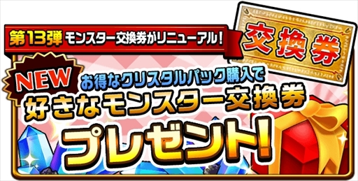 画像ギャラリー No.015のサムネイル画像 / 「エレメンタルストーリー」，「冬の超大感謝祭」として14大キャンぺーンが開催