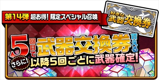 画像ギャラリー No.016のサムネイル画像 / 「エレメンタルストーリー」，「冬の超大感謝祭」として14大キャンぺーンが開催