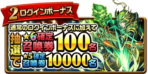 画像ギャラリー No.004のサムネイル画像 / 「エレメンタルストーリー」で2周年カウントダウンキャンペーンが5月19日から開始